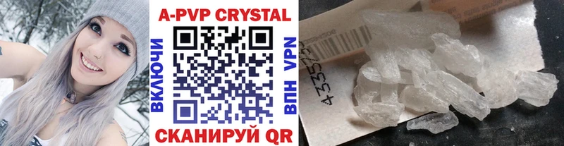 Купить  Пенза  A PVP Crystall 