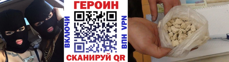 ГЕРОИН афганец Пенза