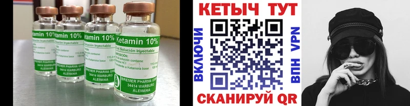 Купить где  Пенза  Кетамин VHQ 